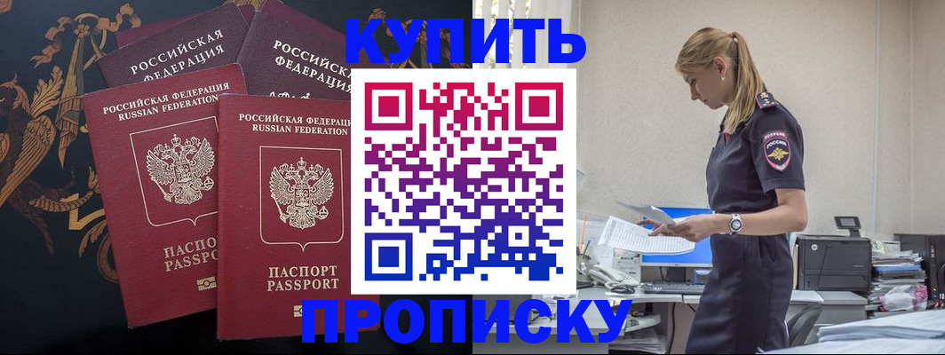 прописка для военкомата в Лукоянове